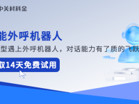 呼叫中心