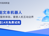 智能文本机器人