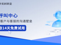 呼叫中心