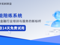 智能陪练系统