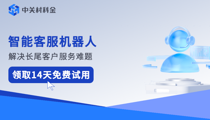 智能客服机器人助手