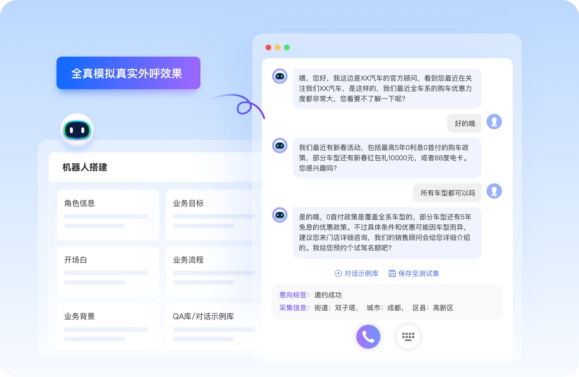 智能外呼系统-1 天搭建语音机器人,迭代快3倍 智能外呼系统-1 天搭建语音机器人,迭代快3倍