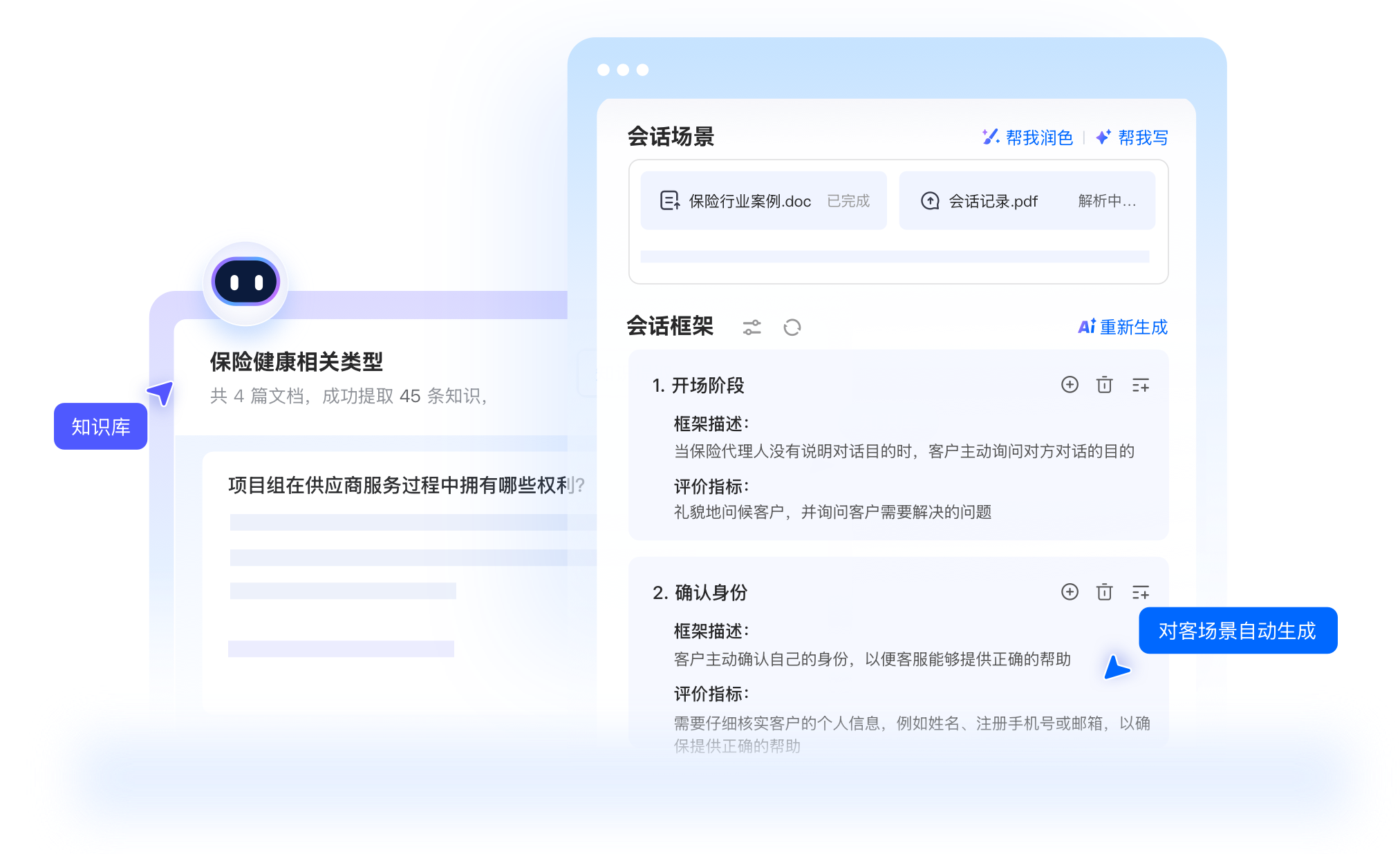 智能陪练-AI 秒出课件，导师省心省力，教学快人一步