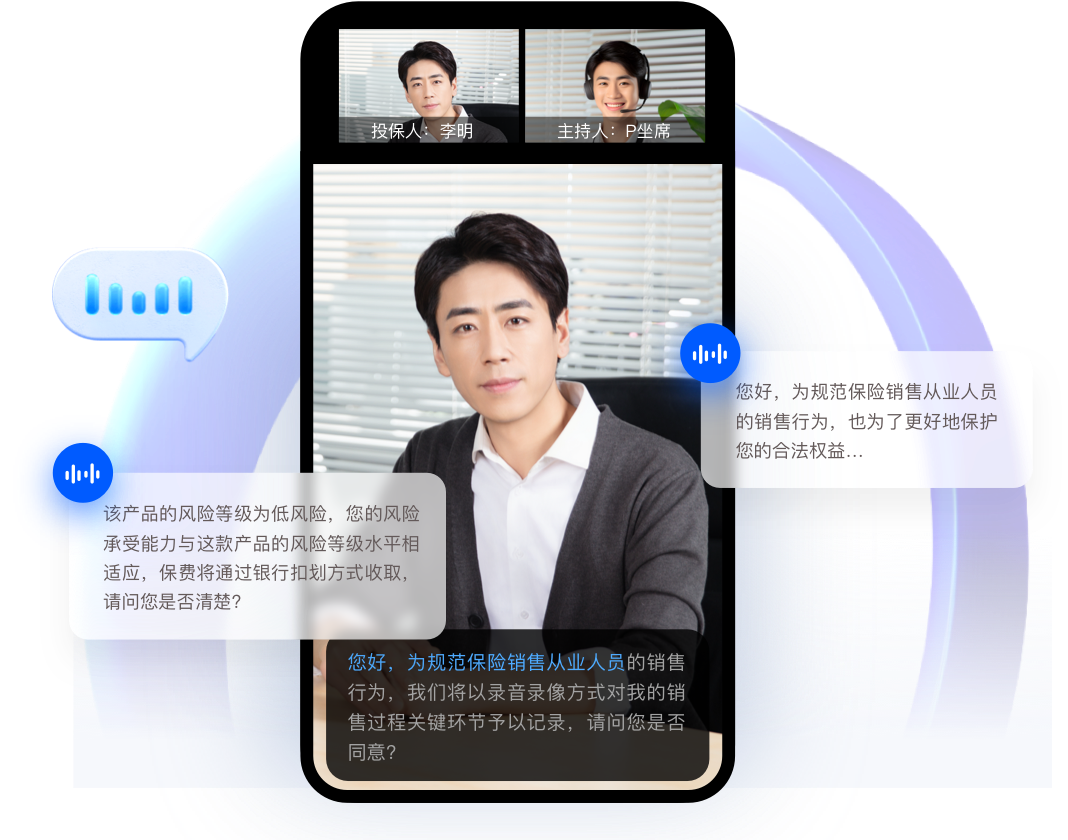 音声動画プラットフォーム｜スマート音声放送・顧客意図認識