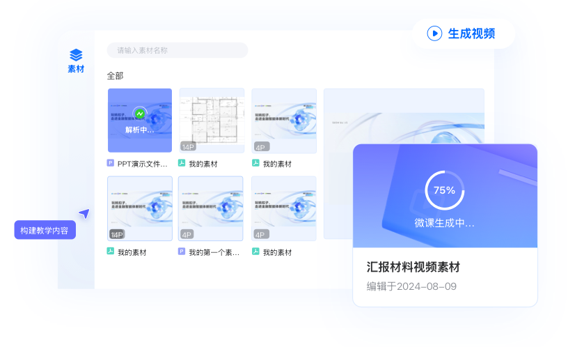 インテリジェント実践トレーニング ― AIが教材を瞬時に作成し、講師の負担を軽減し教育を加速