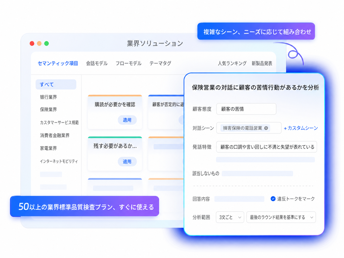 品検コスト削減・精度向上向け即時導入業界ソリューション