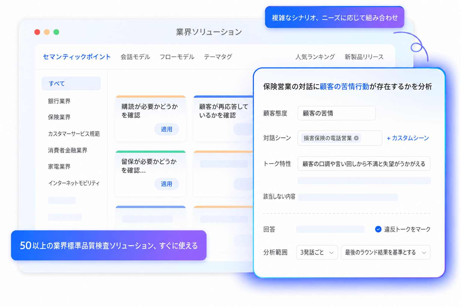 品検コスト削減・精度向上向け即時導入業界ソリューション