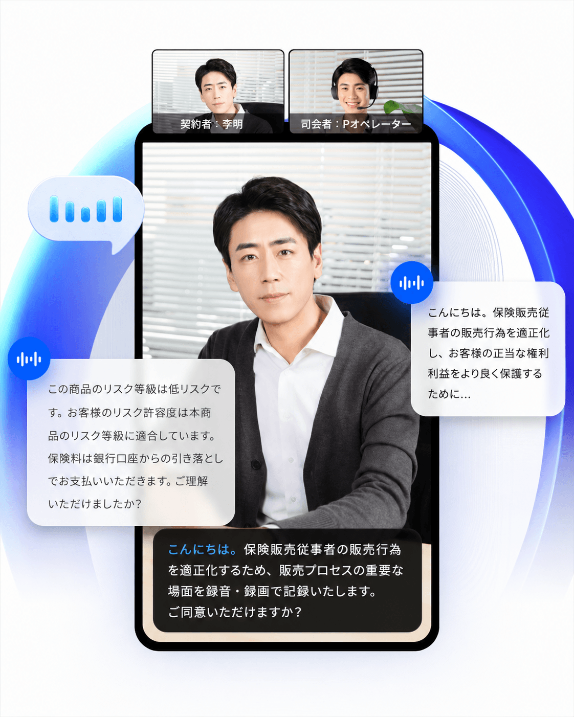 音声動画プラットフォーム｜スマート音声放送・顧客意図認識