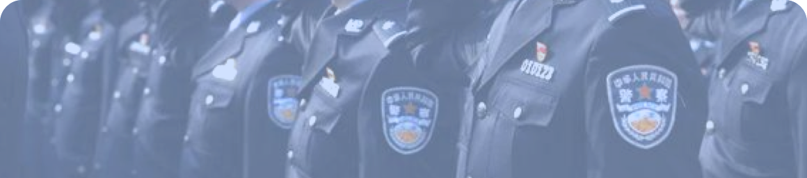 知識Q&A-警察