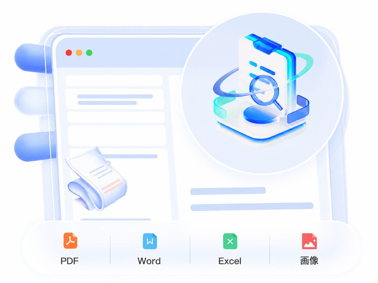 OCR認識-文書要素抽出