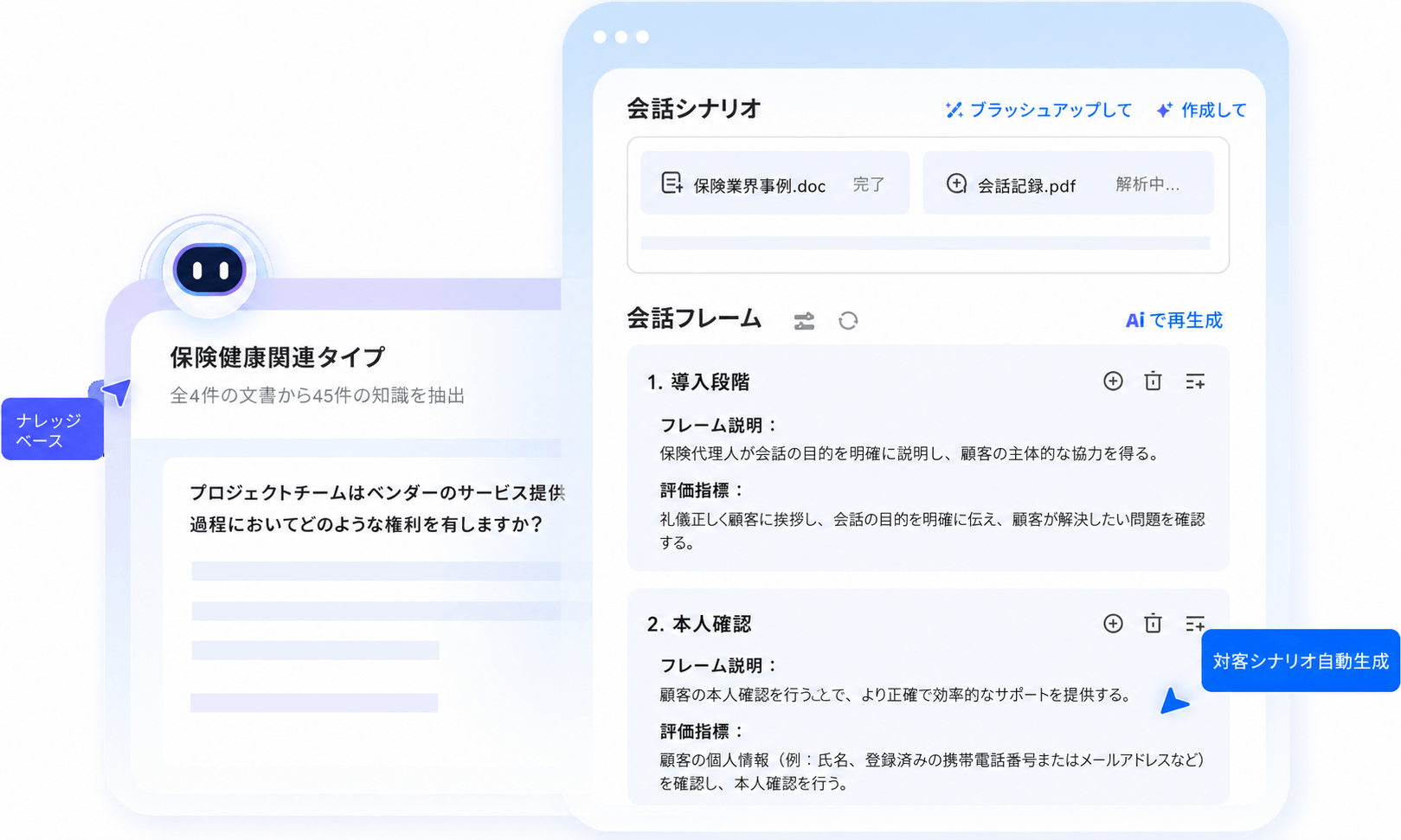 インテリジェント実践トレーニング ― AIが教材を瞬時に作成し、講師の負担を軽減し教育を加速