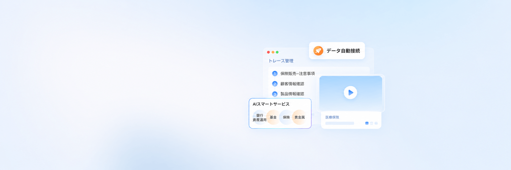 トレーサビリティ管理システム