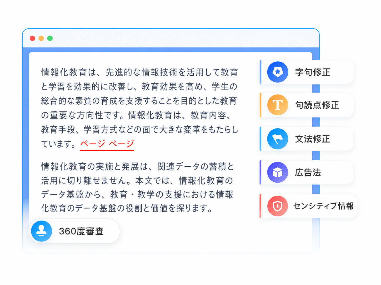 スマートライティング-厳格なコンプライアンスチェック