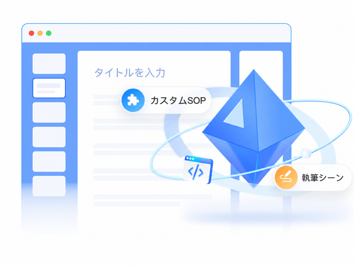 スマートライティング-ノーコード業務フロー構築