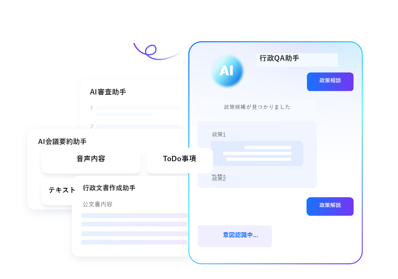 政务协同一体化解决方案-基层实操减负提效