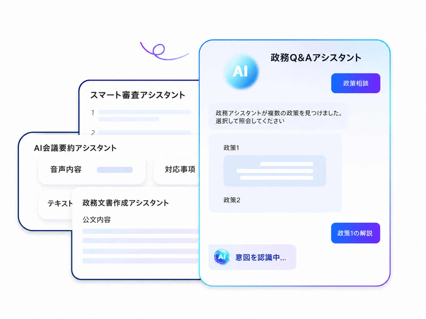政务协同一体化解决方案-基层实操减负提效