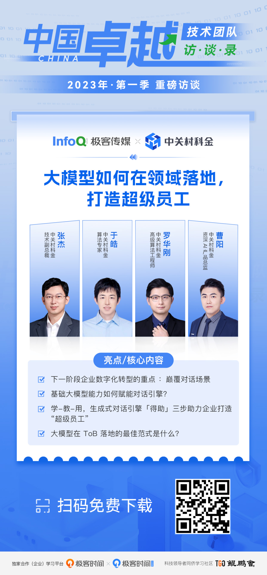 微信图片_20230526152333.png