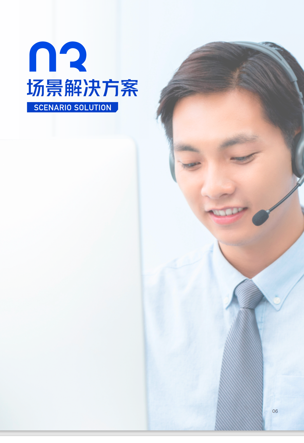 银行解决方案3.png