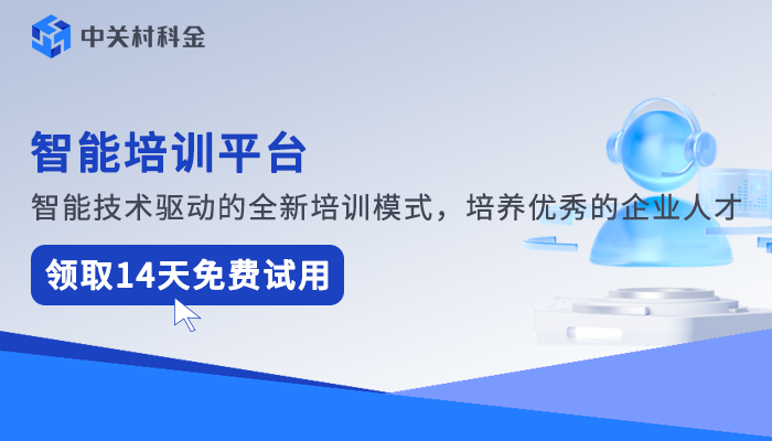 大模型智能培训