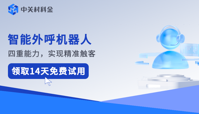 外呼机器人.png