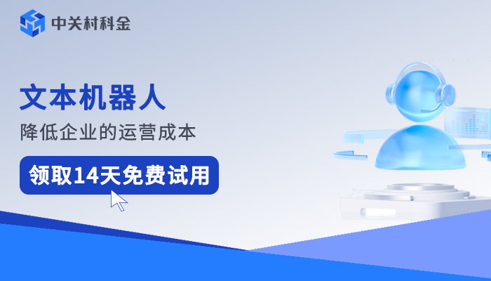 智能客服系统