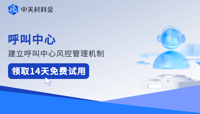 云呼叫中心