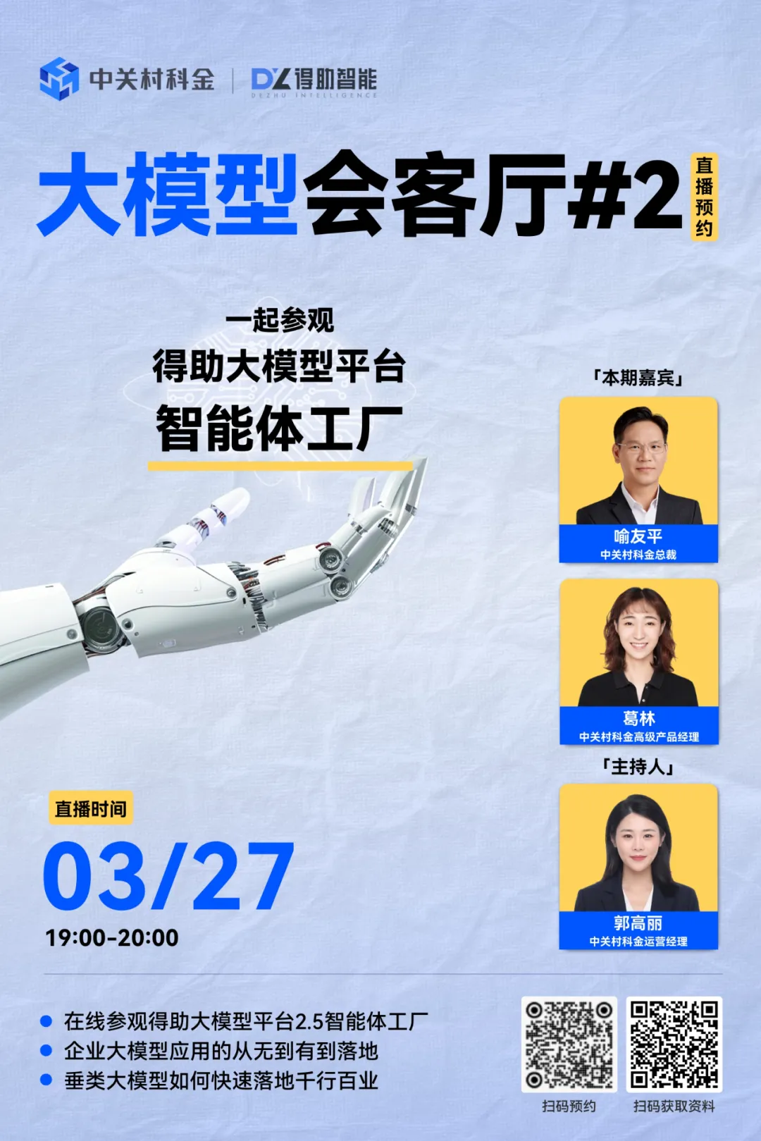 微信图片_20250324174225.png