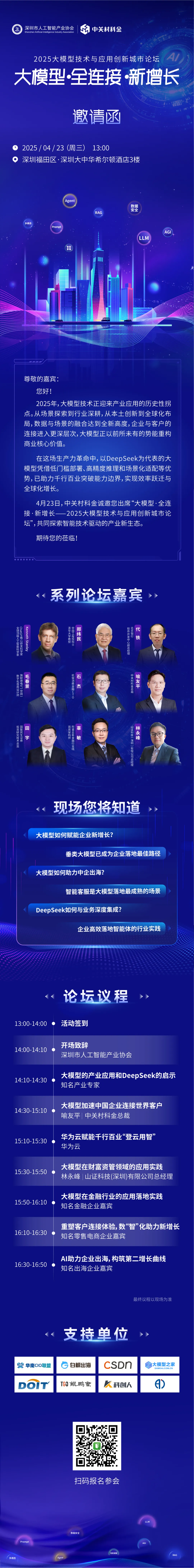 微信图片_20250410103021.png