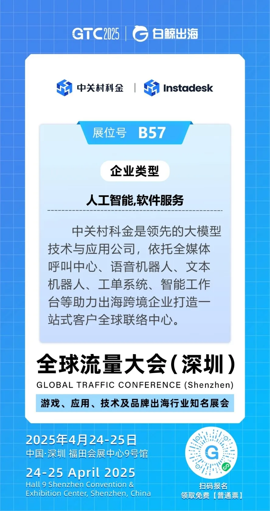 微信图片_20250415110804.png
