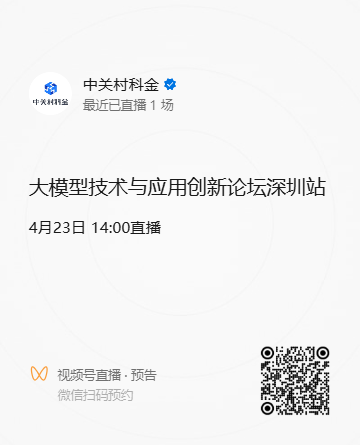 直播预告二维码.png
