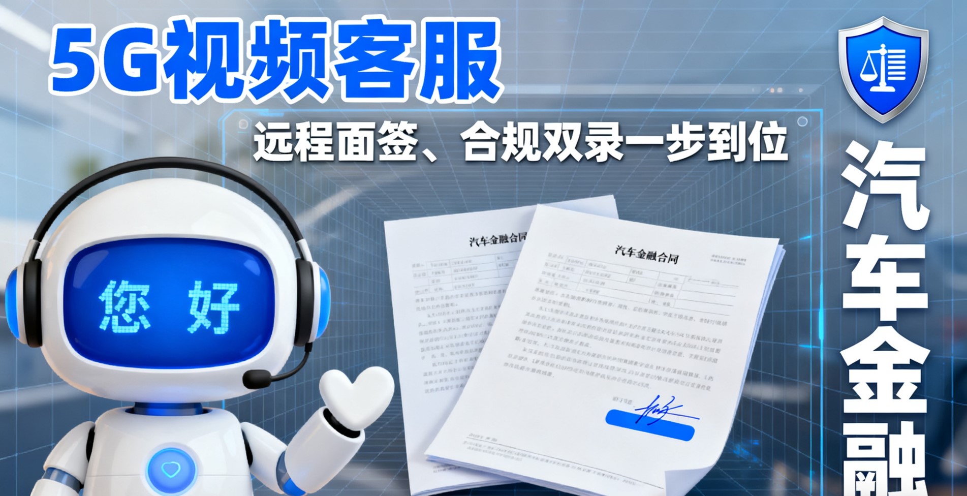 5G视频客服.jpg
