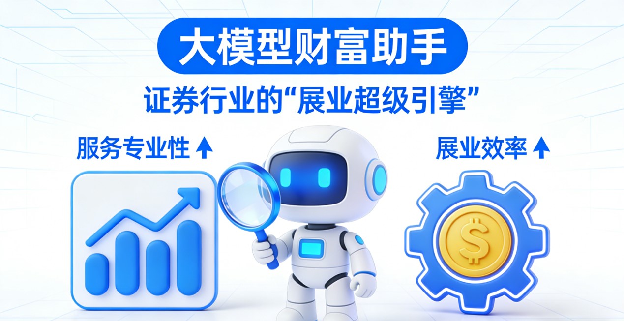 大模型财富助手.jpg