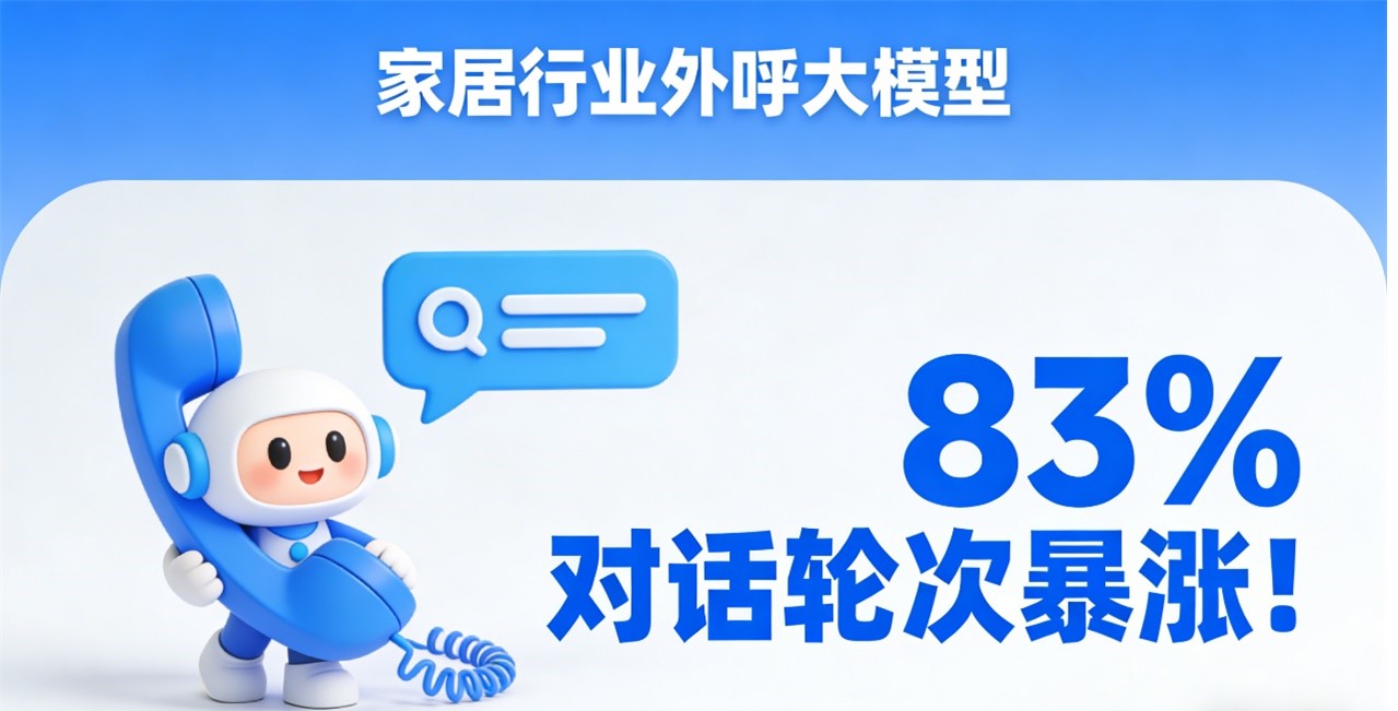 外呼大模型.jpg