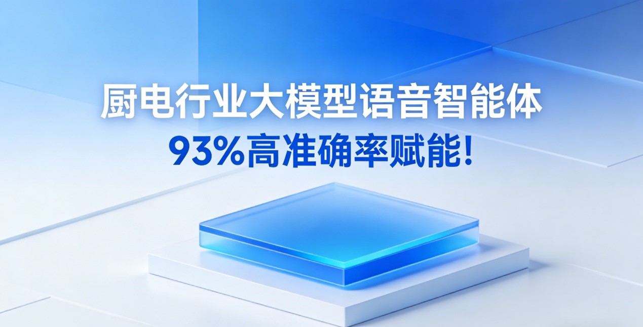 大模型语音智能体.jpg