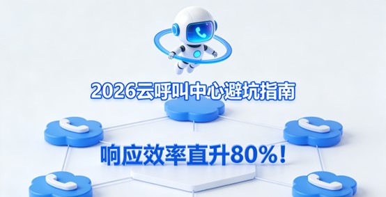 云呼叫中心.jpg