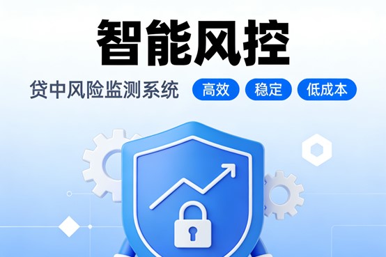 智能风控.jpg