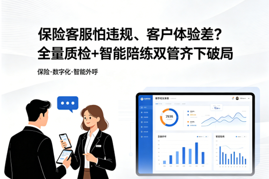 保险 智能客服.png