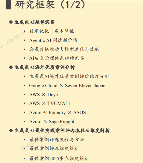 screenshot-20260511-135232.png