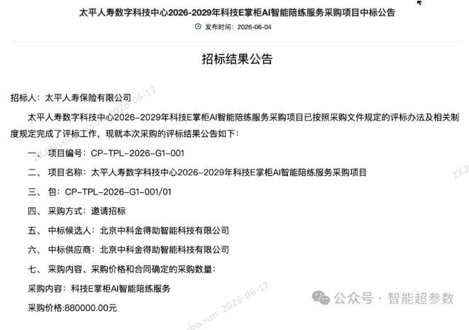 screenshot-20260617-093317.png