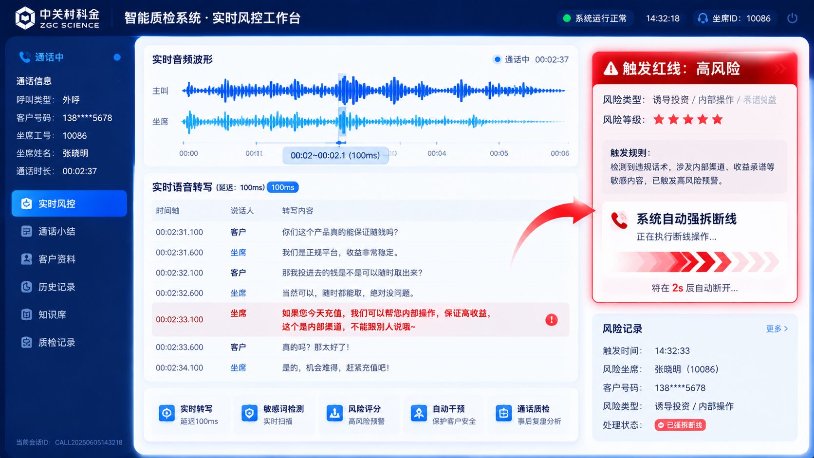 实时风控机制流程.jpg