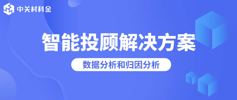 智能投顾