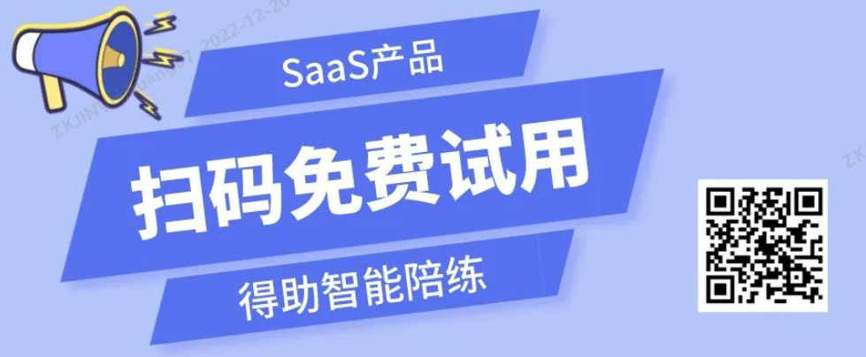 智能陪练SaaS