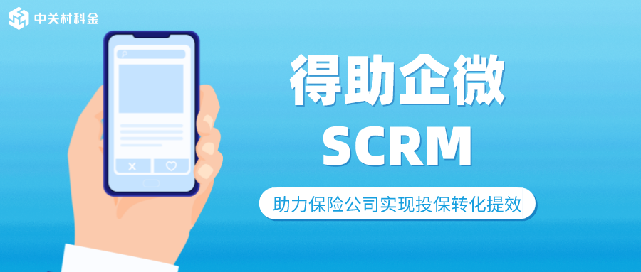 保险行业解决方案