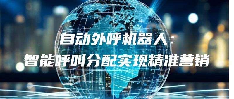 zidongwaihujiqirenzhinenghujiaofenpeishixianjingzhunyingxiao.jpg