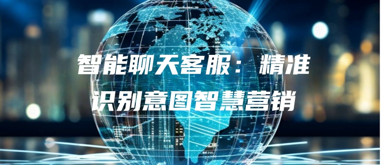 zhinengliaotiankefujingzhunshibieyituzhihuiyingxiao.jpg