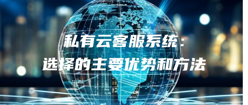siyouyunkefuxitongxuanzedezhuyaoyoushihefangfa.jpg