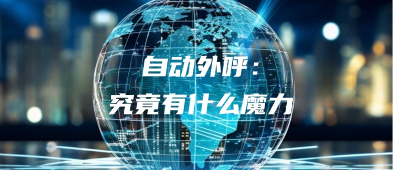 zidongwaihujiujingyoushimemoli.jpg