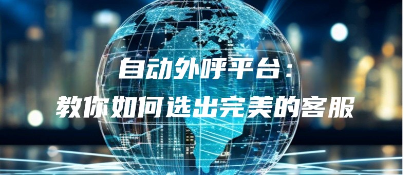 zidongwaihupingtaijiaoniruhexuanchuwanmeidekefu.jpg