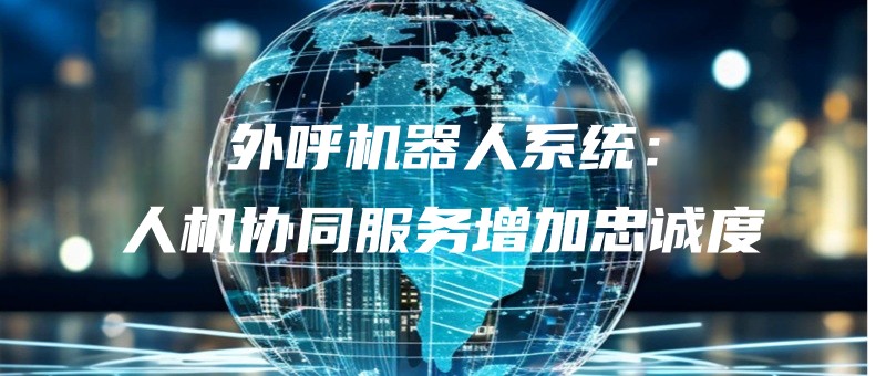 waihujiqirenxitongrenjixietongfuwuzengjiazhongchengdu.jpg