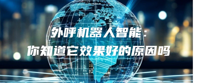 waihujiqirenzhinengnizhidaotaxiaoguohaodeyuanyinma.jpg